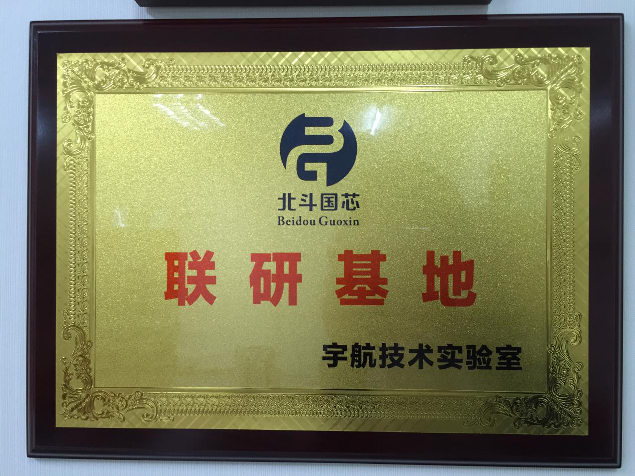 聯(lián)眼基地-宇航技術(shù)實(shí)驗(yàn)室